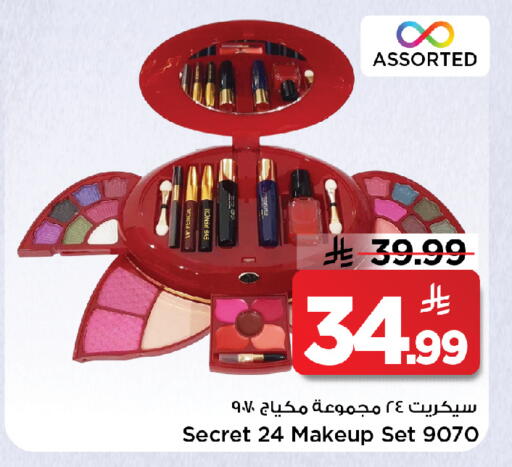 available at مارك & سيف in مملكة العربية السعودية, السعودية, سعودية - الخبر‎