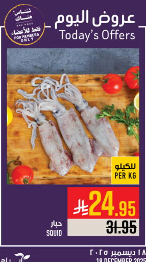 available at أبراج هايبر ماركت in مملكة العربية السعودية, السعودية, سعودية - مكة المكرمة