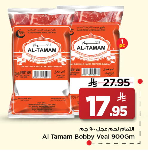 available at Mark & Save in KSA, Saudi Arabia, Saudi - Al Khobar