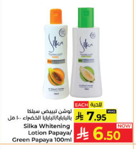 Papaya available at Kabayan Hypermarket in KSA, Saudi Arabia, Saudi - Yanbu