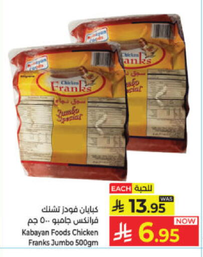 available at Kabayan Hypermarket in KSA, Saudi Arabia, Saudi - Yanbu