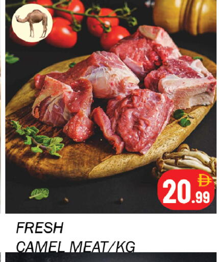 available at سوق المبارك هايبرماركت in الإمارات العربية المتحدة , الامارات - الشارقة / عجمان