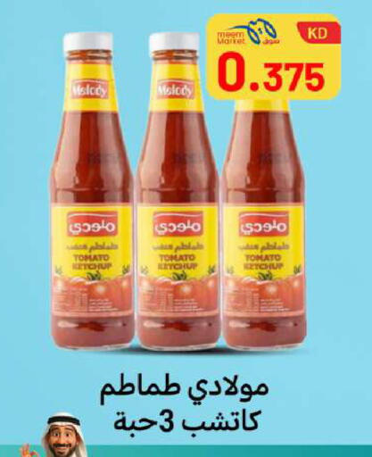 Tomato available at Meem Central Market Co in Kuwait - Kuwait City