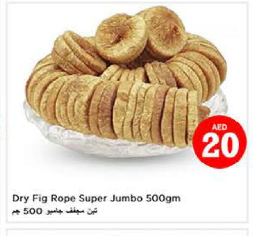 Fig available at لاست تشانس in الإمارات العربية المتحدة , الامارات - ٱلْفُجَيْرَة‎