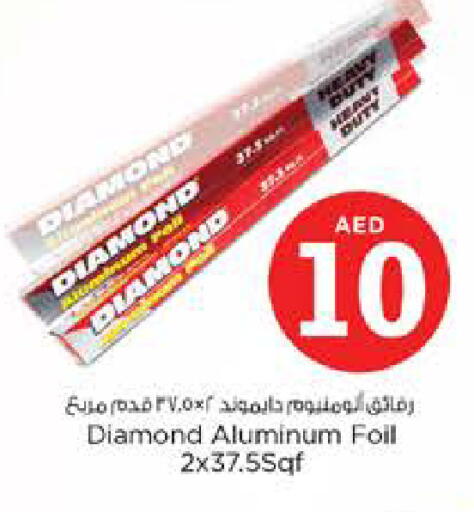 available at نستو هايبرماركت in الإمارات العربية المتحدة , الامارات - دبي