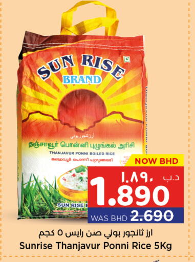 available at نستو in البحرين