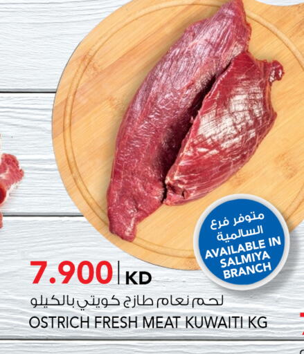 available at النصر هايبر ماركت in الكويت - مدينة الكويت