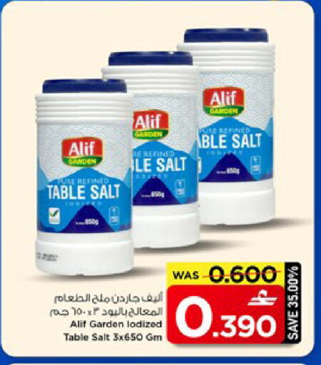 available at مارك & سايف in عُمان - مسقط‎