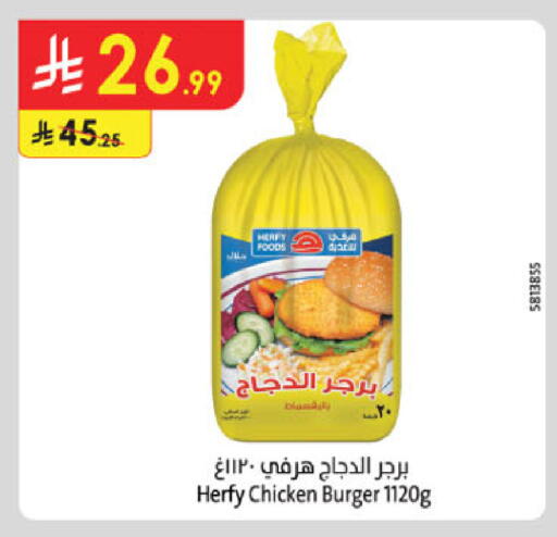 available at الدانوب in مملكة العربية السعودية, السعودية, سعودية - حائل‎