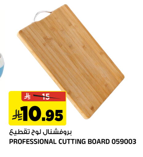 available at المدينة هايبرماركت in مملكة العربية السعودية, السعودية, سعودية - الرياض