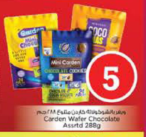 available at نستو هايبرماركت in الإمارات العربية المتحدة , الامارات - دبي