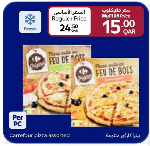 available at كارفور in قطر - الشمال