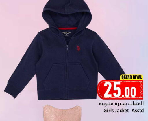 available at دانة هايبرماركت in قطر - الضعاين