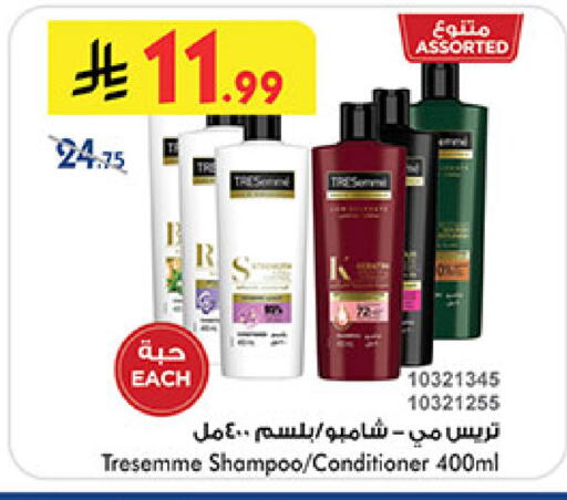 available at Bin Dawood in KSA, Saudi Arabia, Saudi - Mecca