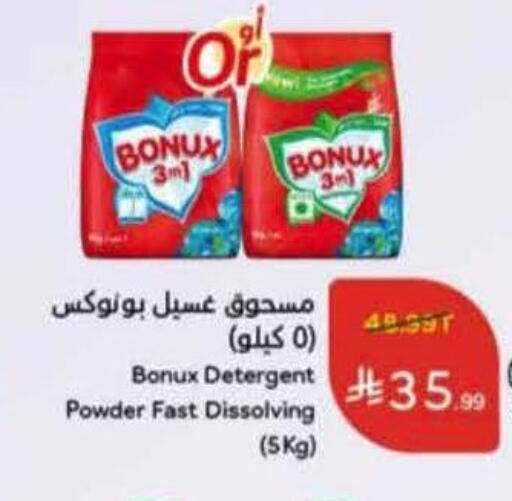 available at Hyper Panda in KSA, Saudi Arabia, Saudi - Hafar Al Batin