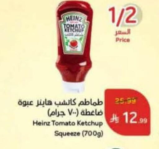 Tomato available at Hyper Panda in KSA, Saudi Arabia, Saudi - Al-Kharj