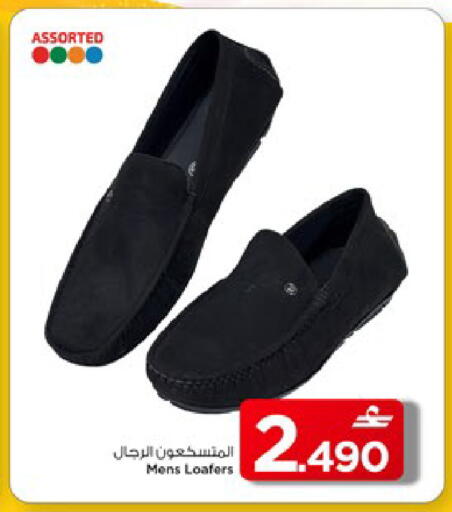 available at MARK & SAVE in Oman - Muscat