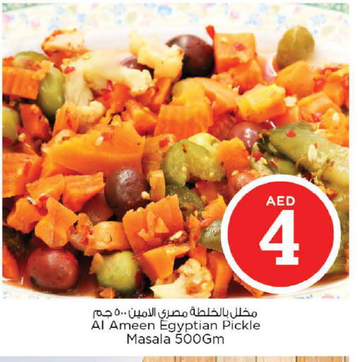 available at نستو هايبرماركت in الإمارات العربية المتحدة , الامارات - الشارقة / عجمان