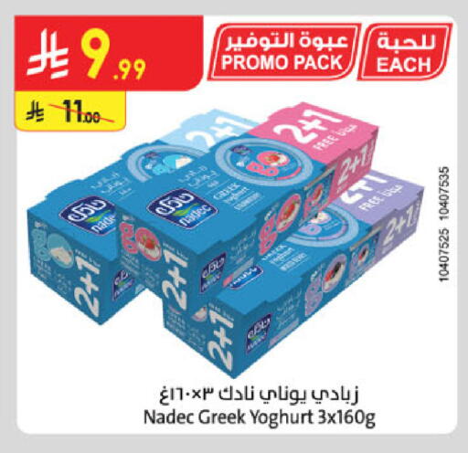 available at الدانوب in مملكة العربية السعودية, السعودية, سعودية - المدينة المنورة