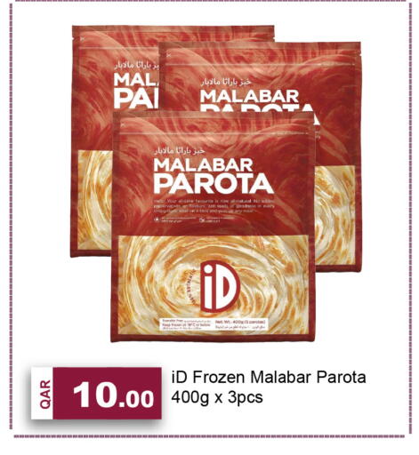 available at جي-ماكس هايبرماركت in قطر - الوكرة