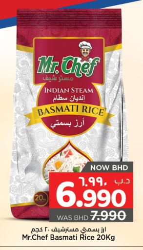 available at نستو in البحرين