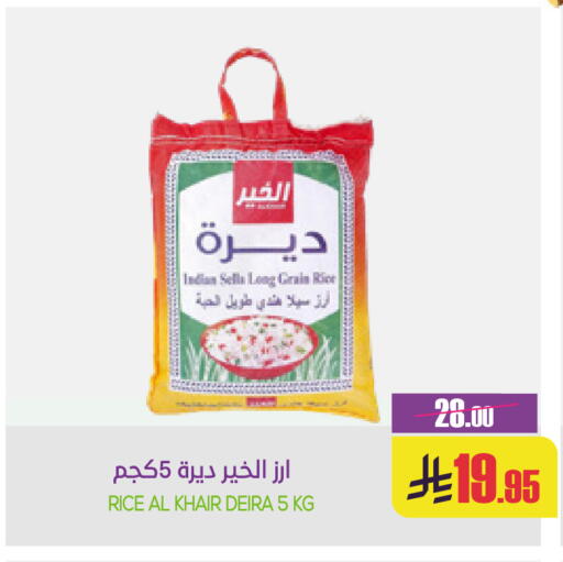 available at سبت in مملكة العربية السعودية, السعودية, سعودية - بريدة