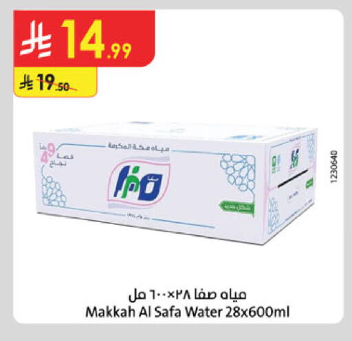 available at الدانوب in مملكة العربية السعودية, السعودية, سعودية - تبوك