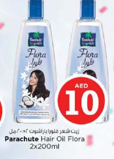 available at نستو هايبرماركت in الإمارات العربية المتحدة , الامارات - ٱلْفُجَيْرَة‎