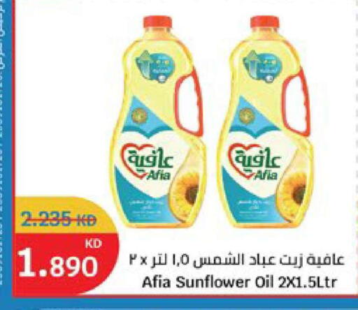 available at سيتي هايبرماركت in الكويت - محافظة الجهراء