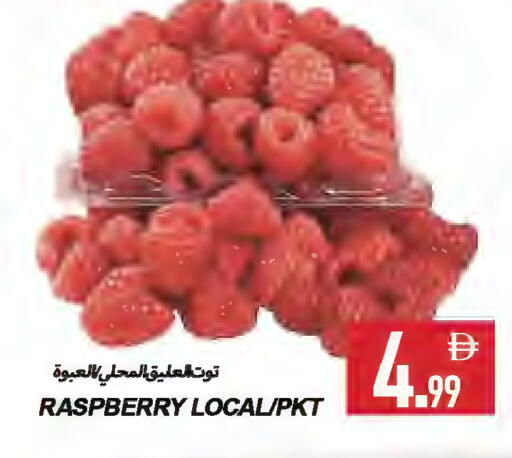 Raspberry available at  روابي ماركت عجمان in الإمارات العربية المتحدة , الامارات - الشارقة / عجمان