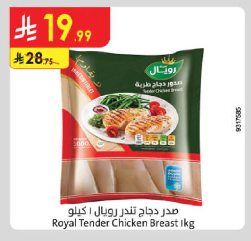 available at Danube in KSA, Saudi Arabia, Saudi - Abha