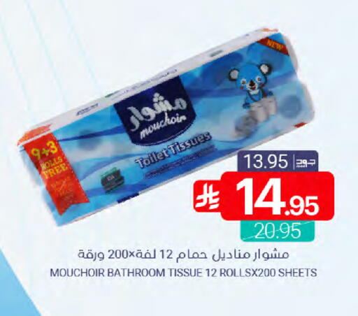 available at Muntazah Markets in KSA, Saudi Arabia, Saudi - Saihat
