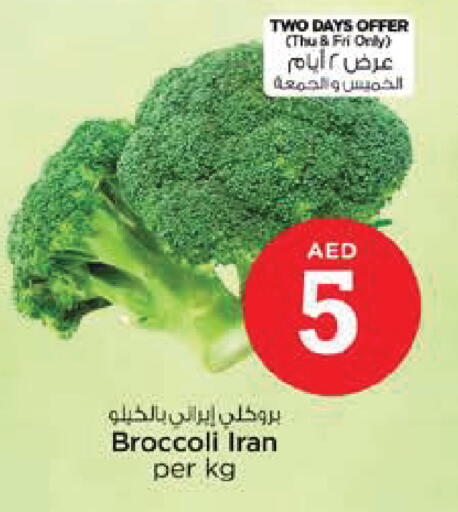 Broccoli from Iran available at نستو هايبرماركت in الإمارات العربية المتحدة , الامارات - أبو ظبي