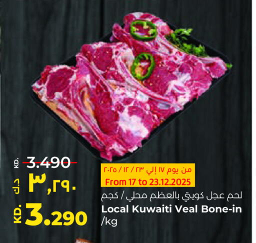 available at لولو هايبر ماركت in الكويت - مدينة الكويت