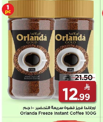 available at مارك & سيف in مملكة العربية السعودية, السعودية, سعودية - الرياض