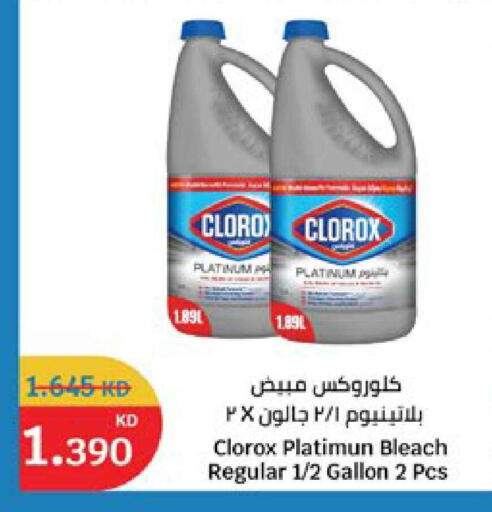 available at سيتي هايبرماركت in الكويت - محافظة الجهراء