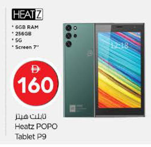 available at نستو هايبرماركت in الإمارات العربية المتحدة , الامارات - الشارقة / عجمان