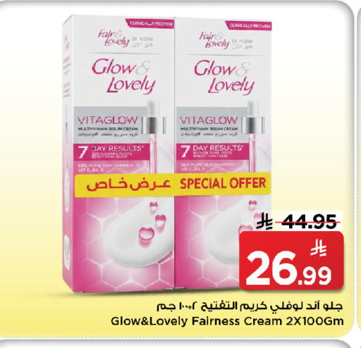 available at مارك & سيف in مملكة العربية السعودية, السعودية, سعودية - الخبر‎