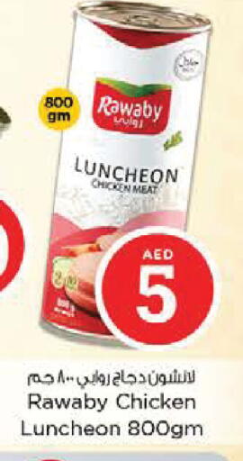 available at نستو هايبرماركت in الإمارات العربية المتحدة , الامارات - ٱلْعَيْن‎