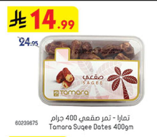 available at Bin Dawood in KSA, Saudi Arabia, Saudi - Medina