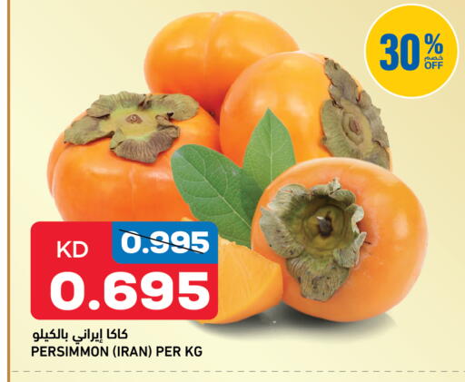 Persimmon available at غلف مارت in الكويت - محافظة الأحمدي