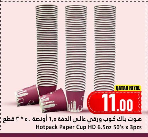 available at دانة هايبرماركت in قطر - الخور