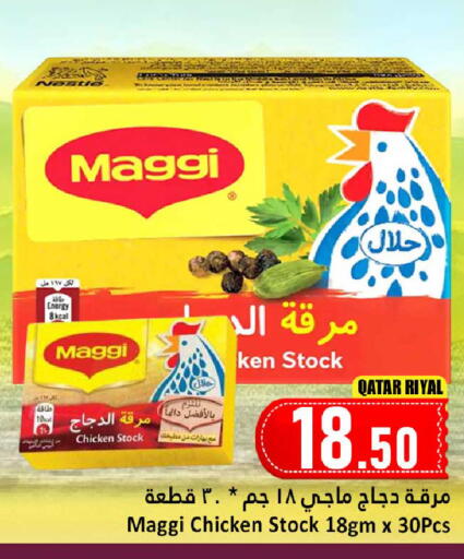 available at دانة هايبرماركت in قطر - الخور