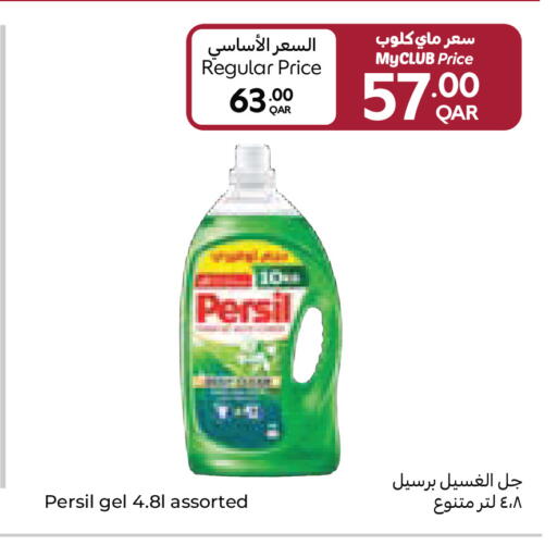 available at Carrefour in Qatar - Al Khor