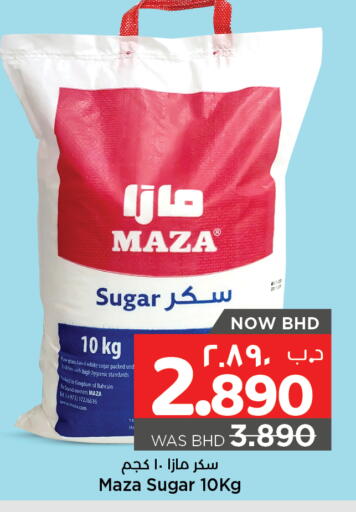 available at نستو in البحرين