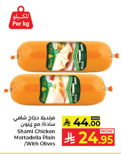 available at كبايان هايبرماركت in مملكة العربية السعودية, السعودية, سعودية - جدة