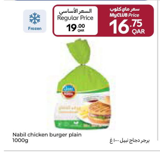 available at كارفور in قطر - الوكرة