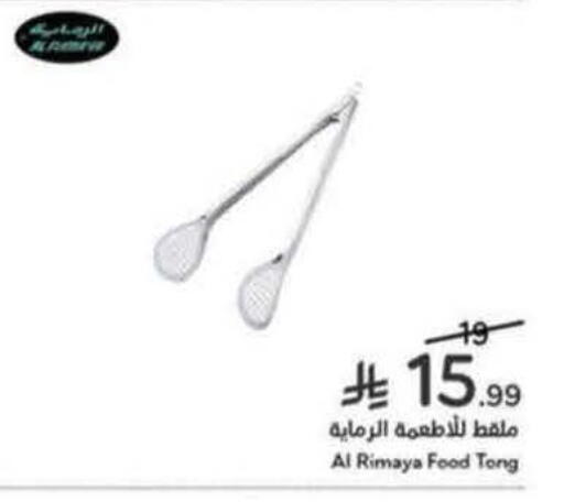 available at Hyper Panda in KSA, Saudi Arabia, Saudi - Hafar Al Batin