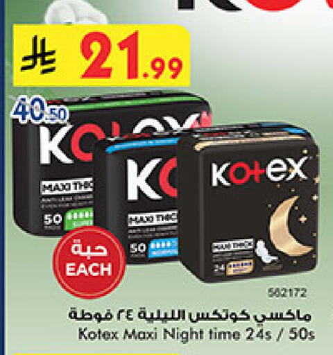 available at Bin Dawood in KSA, Saudi Arabia, Saudi - Khamis Mushait