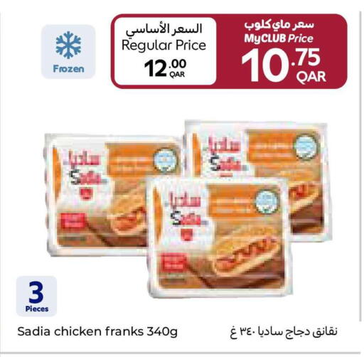 available at كارفور in قطر - الوكرة